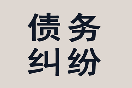 荥经要债公司：滕大哥工程尾款追回，追债专家显神威