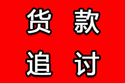 荥经要债公司