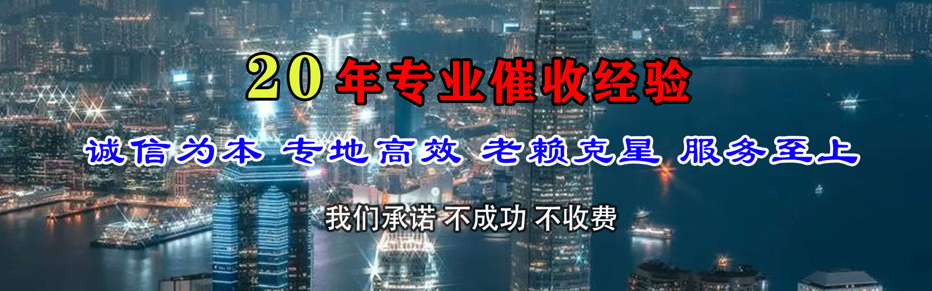 荥经收账公司